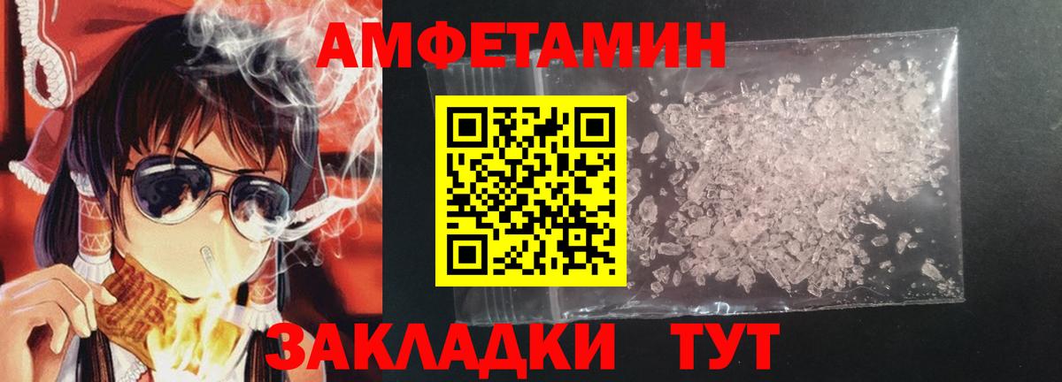 Amphetamine 98% Усинск