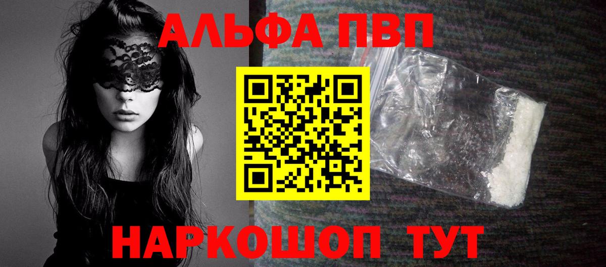 Усинск  Alpha-PVP крисы CK  A PVP Соль  A-PVP СК КРИС  Вход с VPN 