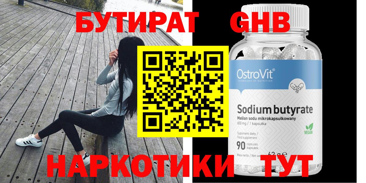 Усинск  Бутират оксана  Вход с VPN 