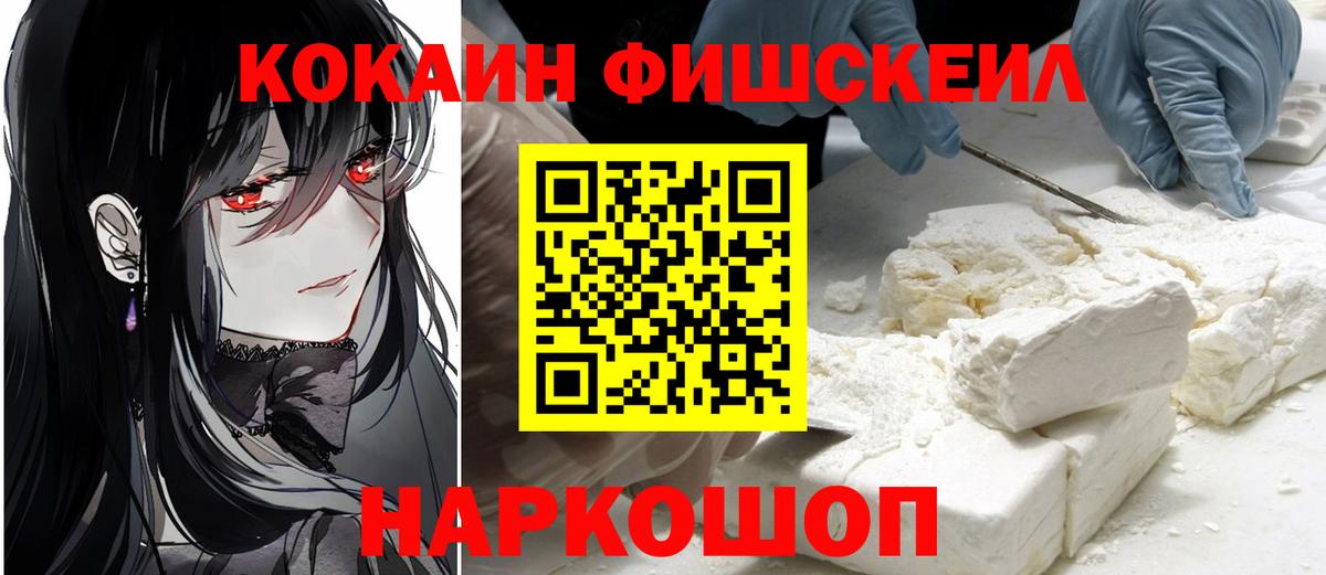 КОКАИН 99%  Вход с VPN  КОКАИН Columbia  КОКАИН  Усинск 