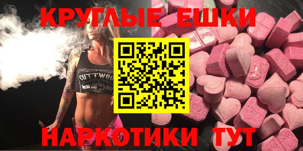 Ecstasy  ЭКСТАЗИ 300 mg  mega tor  Усинск  ЭКСТАЗИ ешки  Вход с VPN 
