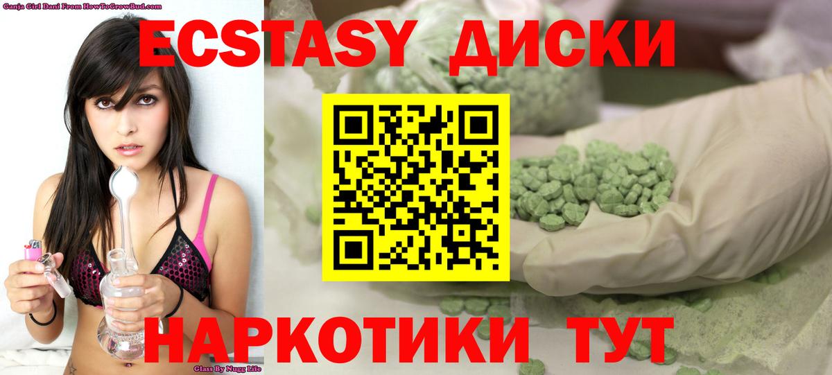Ecstasy 280мг Усинск