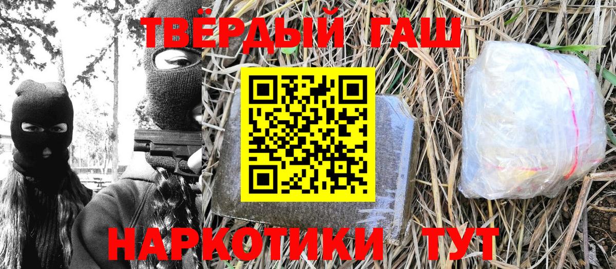 ГАШИШ убойный Усинск