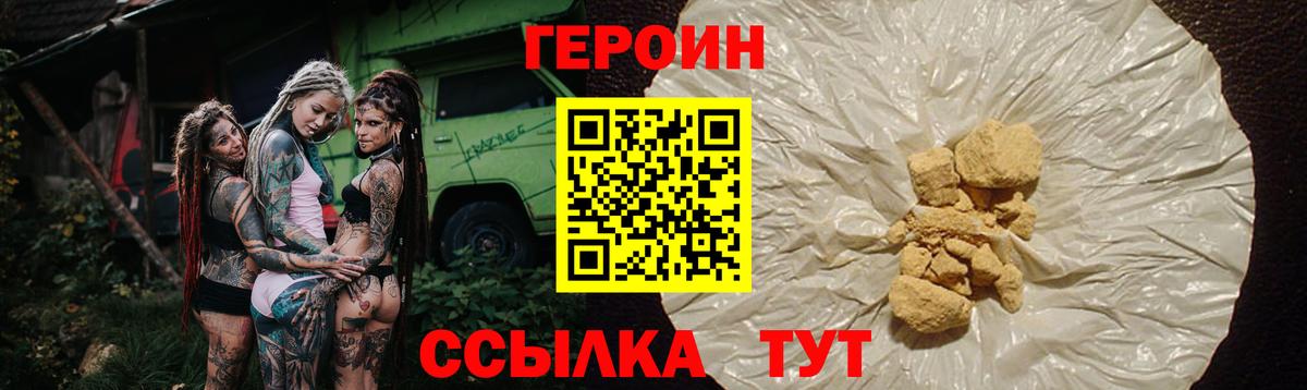 Усинск  Героин  Вход с VPN  Героин гречка 