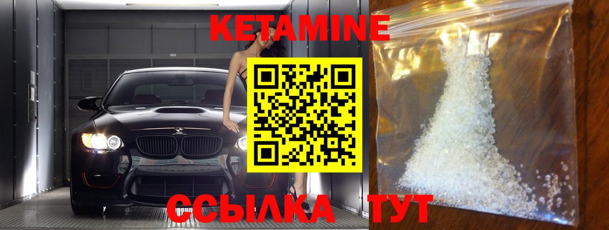 Усинск  Кетамин ketamine  Вход с VPN 