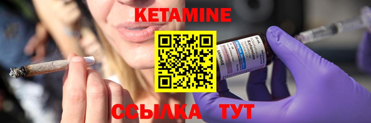 КЕТАМИН VHQ Усинск