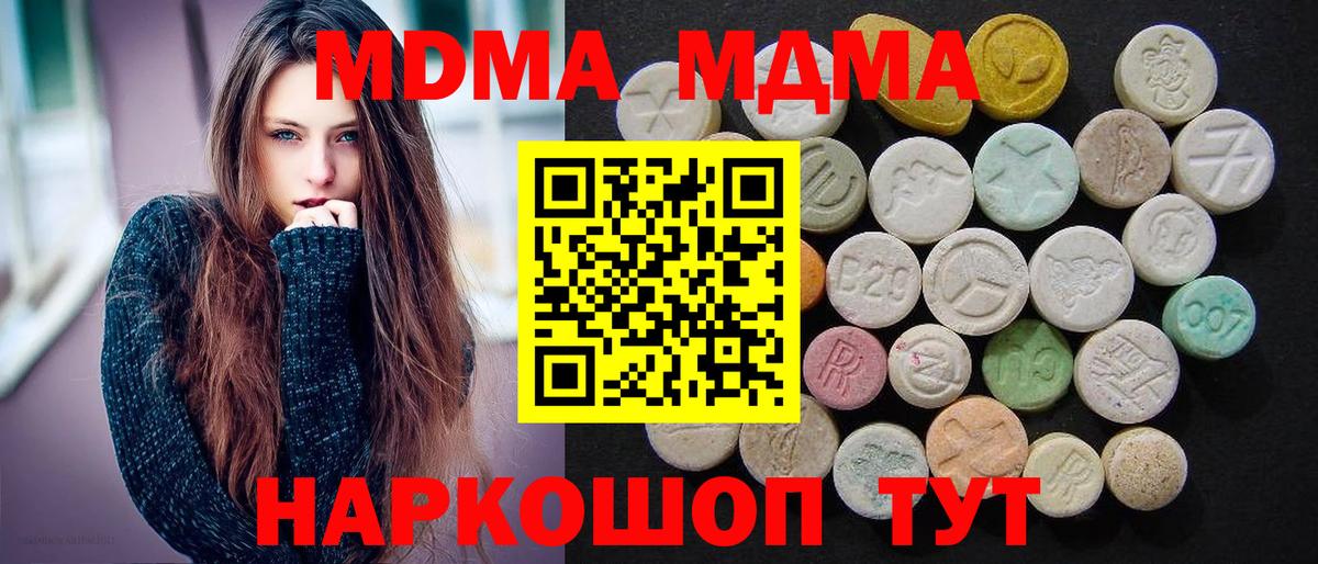 МДМА молли  Вход с VPN  MDMA crystal  Усинск 