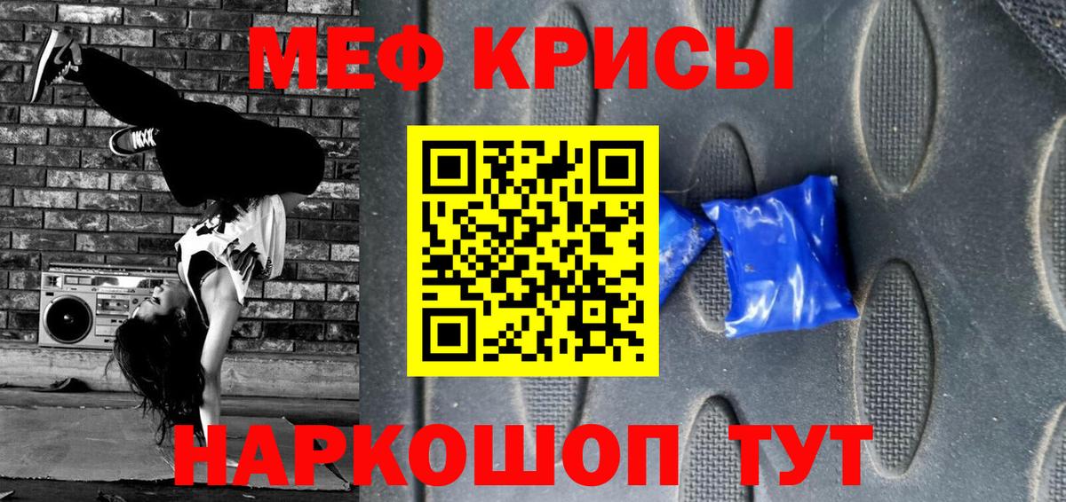 Мефедрон Усинск