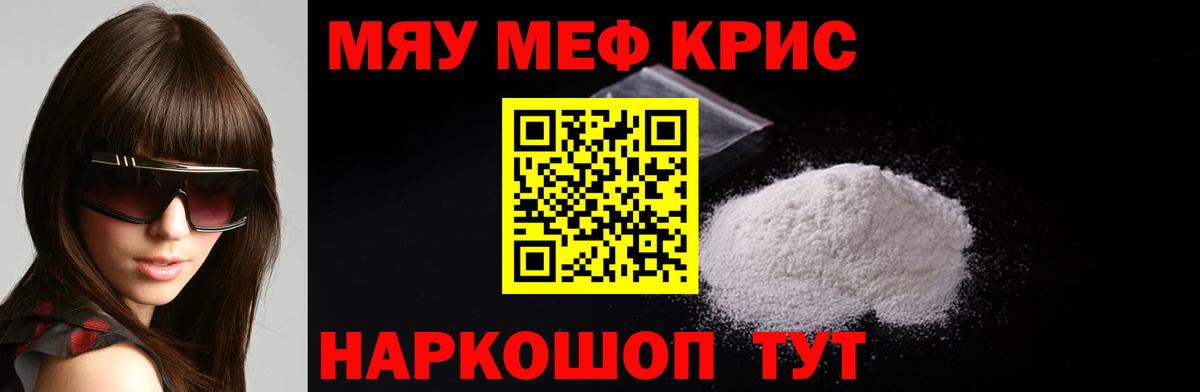 МЕФ мука  MEGA маркетплейс  Мефедрон мяу мяу  Усинск  Вход с VPN 