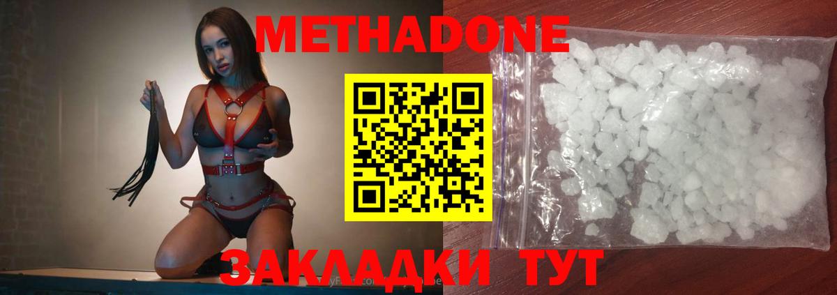 MEGA   Метадон кристалл  Метадон VHQ  Вход с VPN  Усинск 