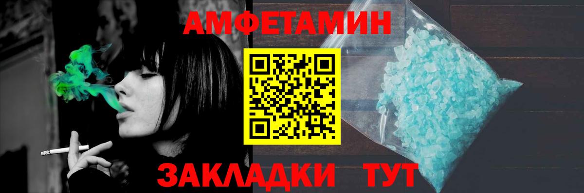Усинск  Метамфетамин винт  МЕТАМФЕТАМИН  Вход с VPN 