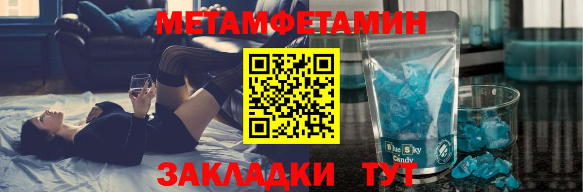 Первитин Methamphetamine Усинск