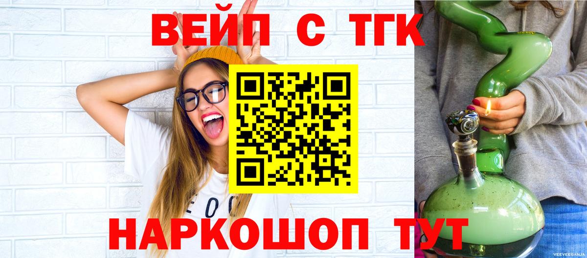 Дистиллят ТГК THC oil Усинск