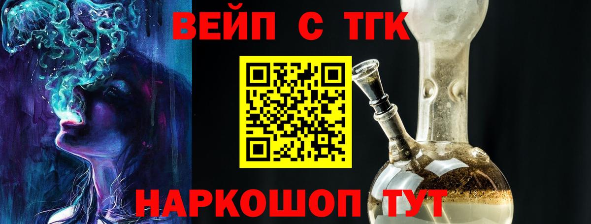 Дистиллят ТГК концентрат  Дистиллят ТГК вейп с тгк  Вход с VPN  Усинск 